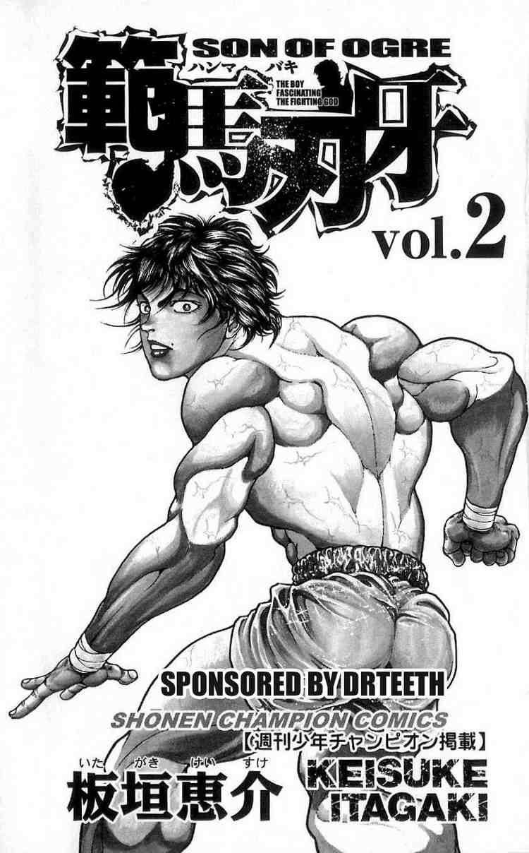 Baki - Son Of Ogre Chapter 8 2